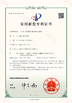 چین Shenzhen Creatall Electronics Co., Ltd. گواهینامه ها